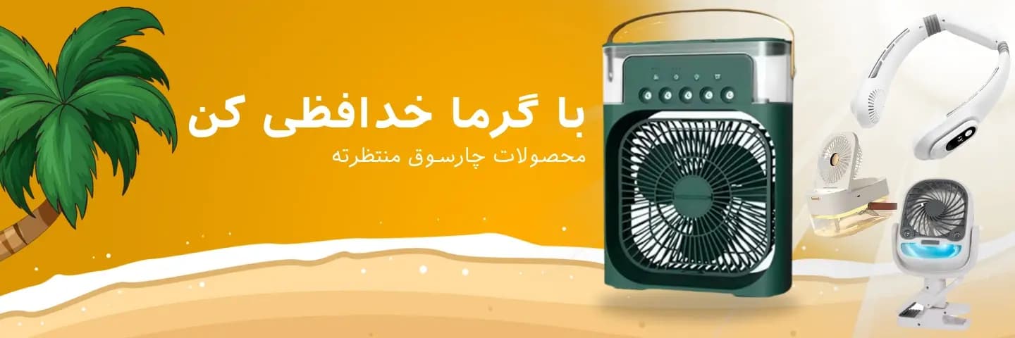 اسلایدر سوم